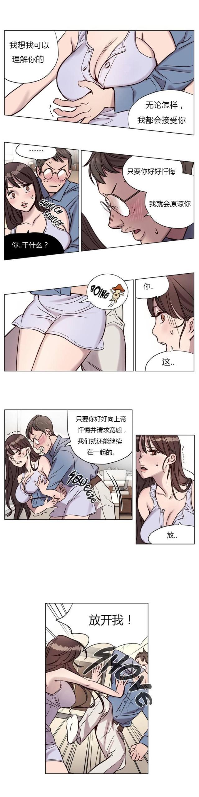 这里是饺子馆用英语怎么说漫画,第31话1图