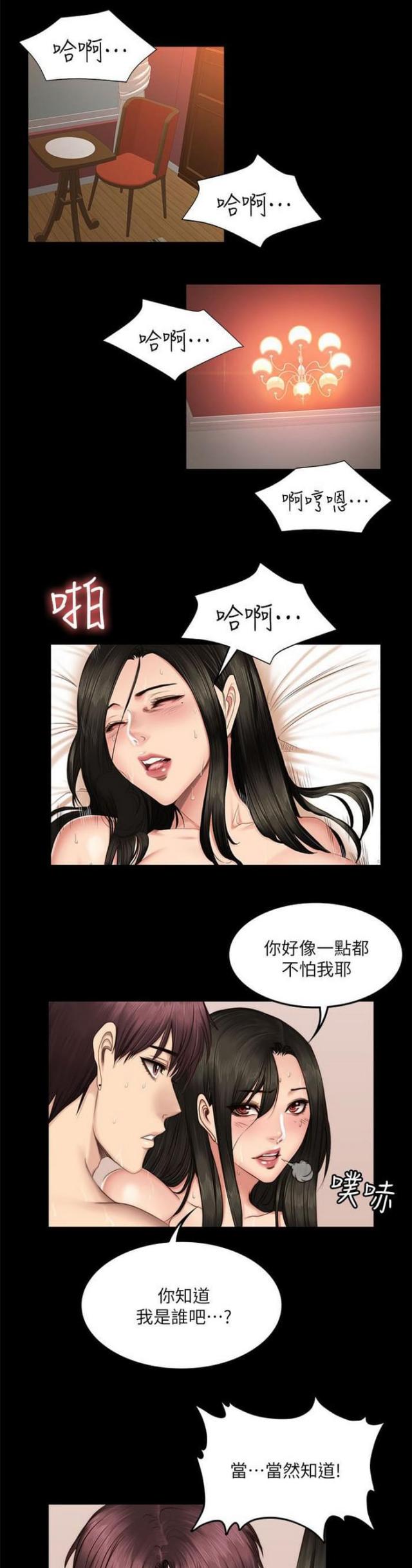 蜜蜂APP漫画漫画,第65话1图