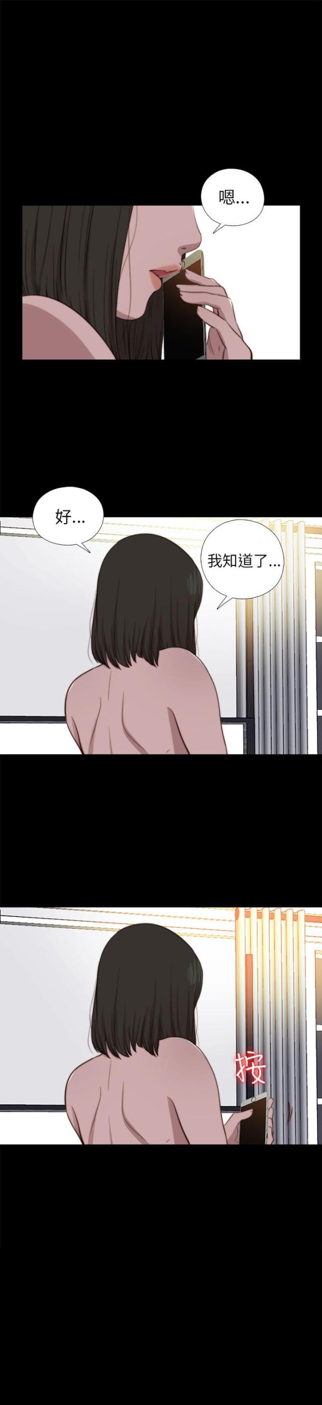 仇人是我大老板漫画漫画,第41话5图