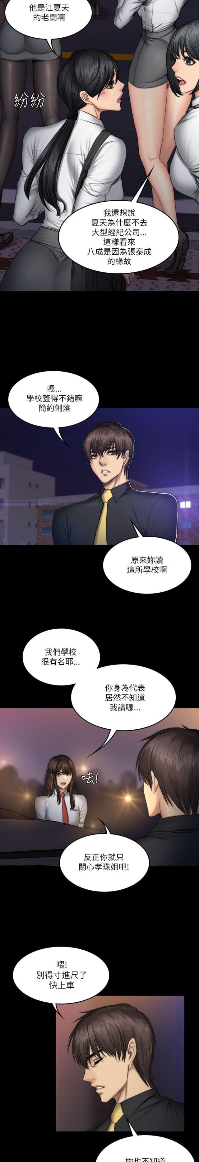 走失的夜(第I+II季)漫画漫画,第41话1图