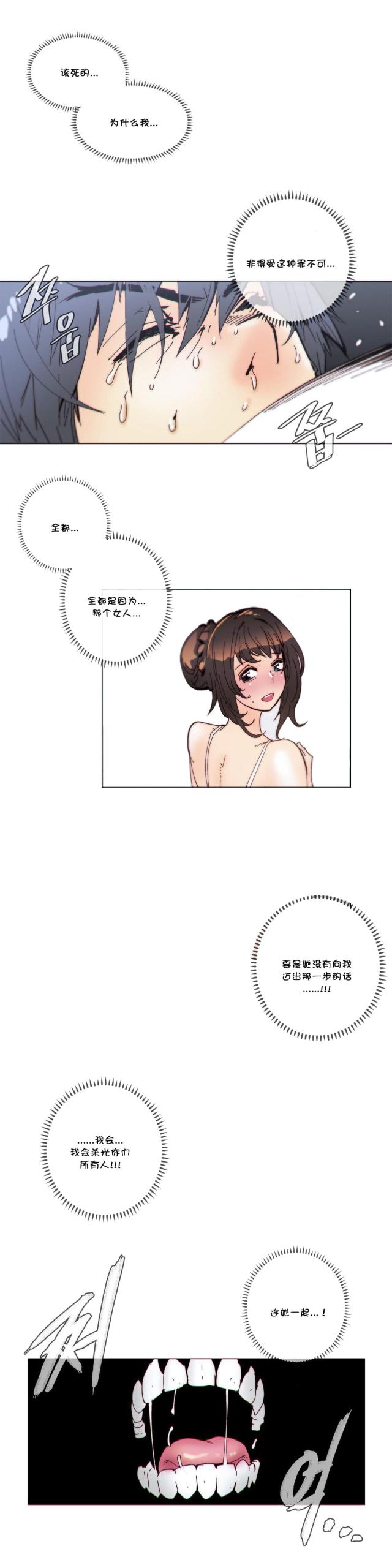 圣诞节的诅咒漫画漫画,第8章：生气了8图