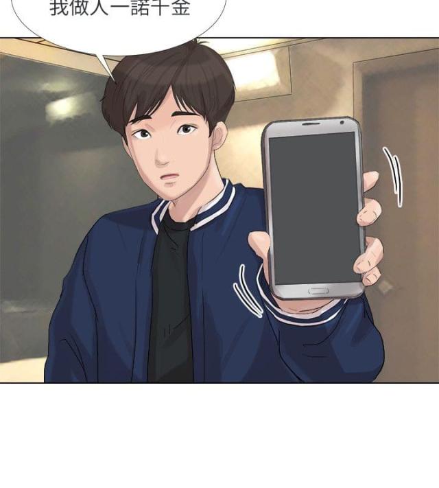 裕书先生漫画漫画免费阅读漫画,第49话1图