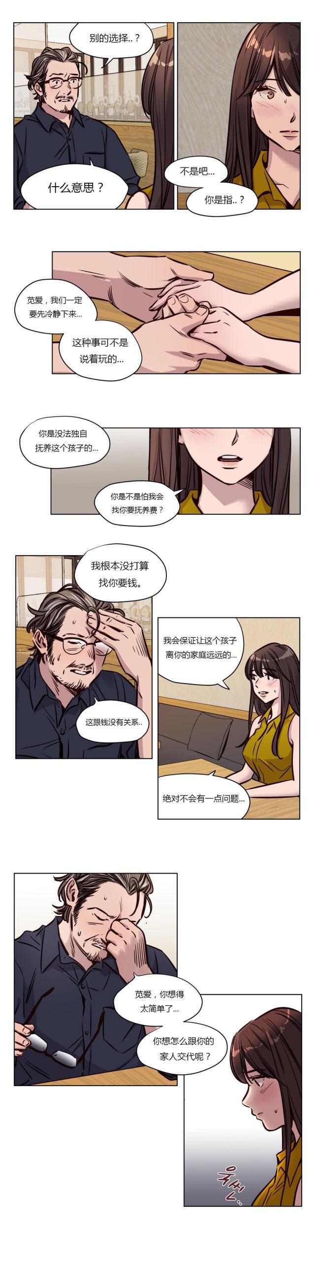 这个饭馆的饺子闻名漫画,第76话1图