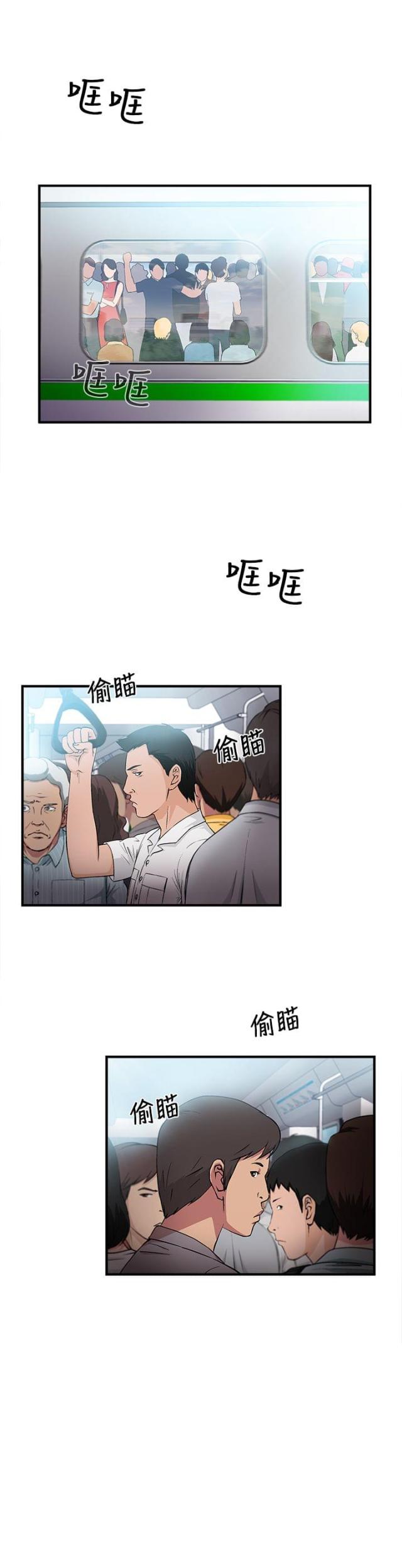 女装设计师漫画漫画,第5话2图