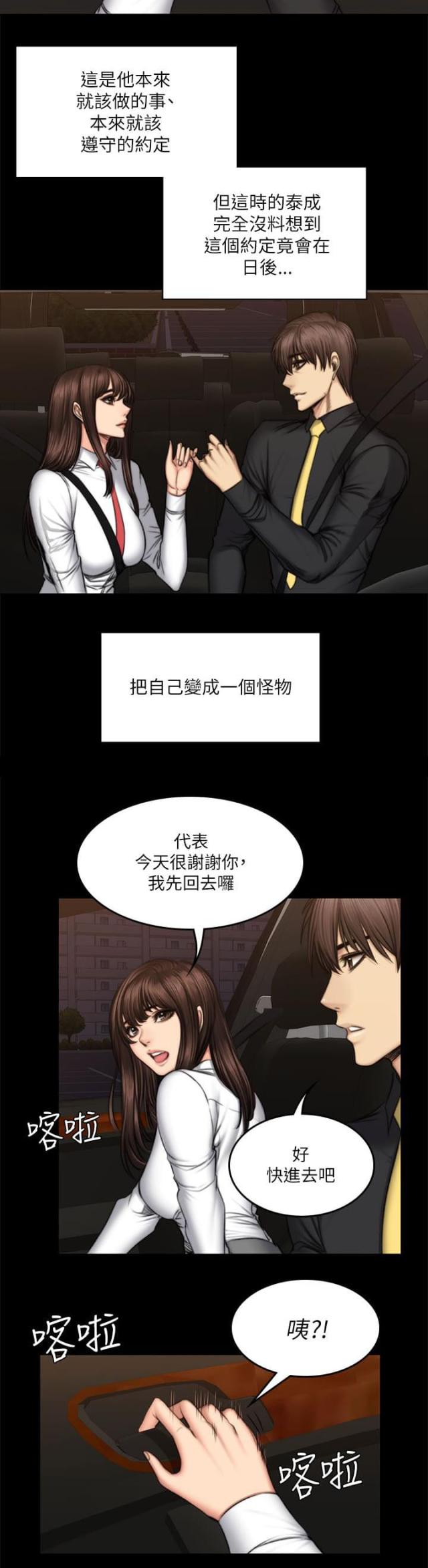 走失的夜(第I+II季)漫画漫画,第46话1图