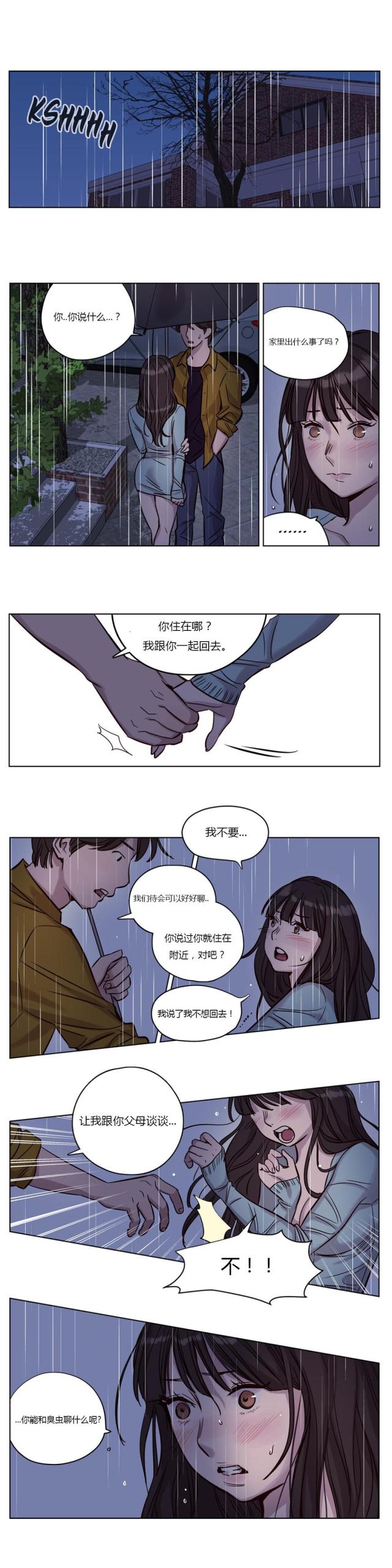新人类漫画漫画,第55话 55_志愿者活动4图