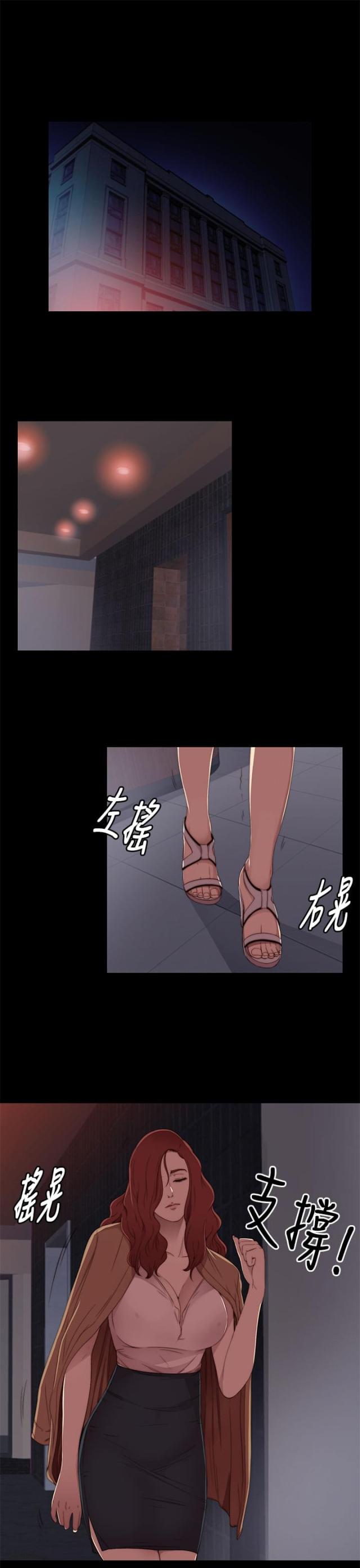 金星轨道速度漫画,第55话1图