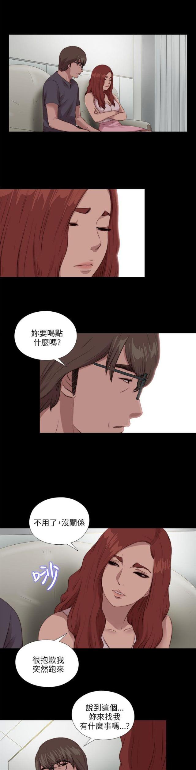 绑架插画漫画,第8话1图