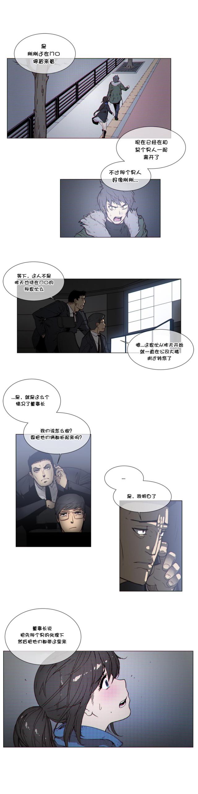 圣诞节的诅咒漫画漫画,第12章：继续努力8图