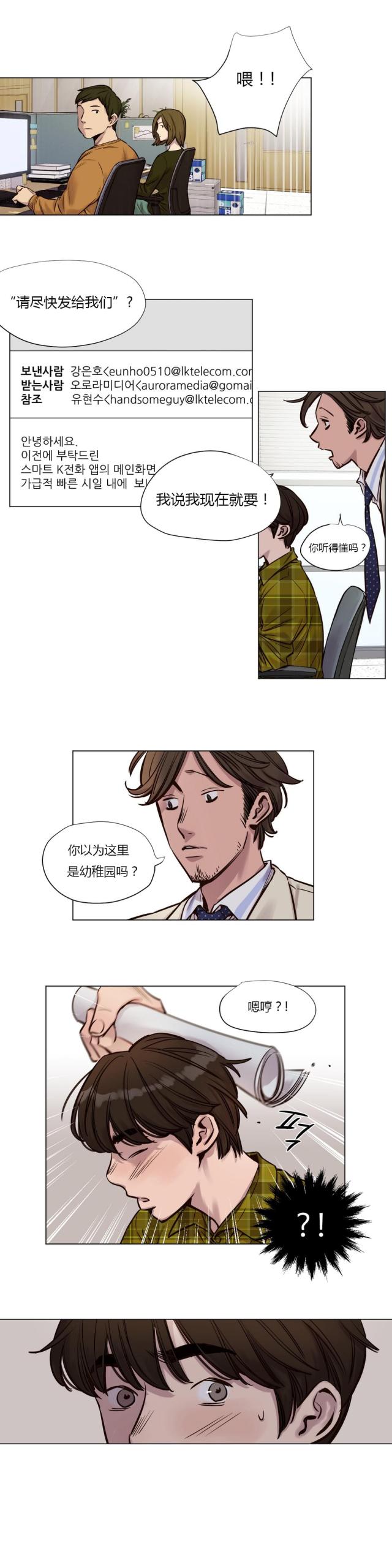 饺子馆2漫画,第49话1图
