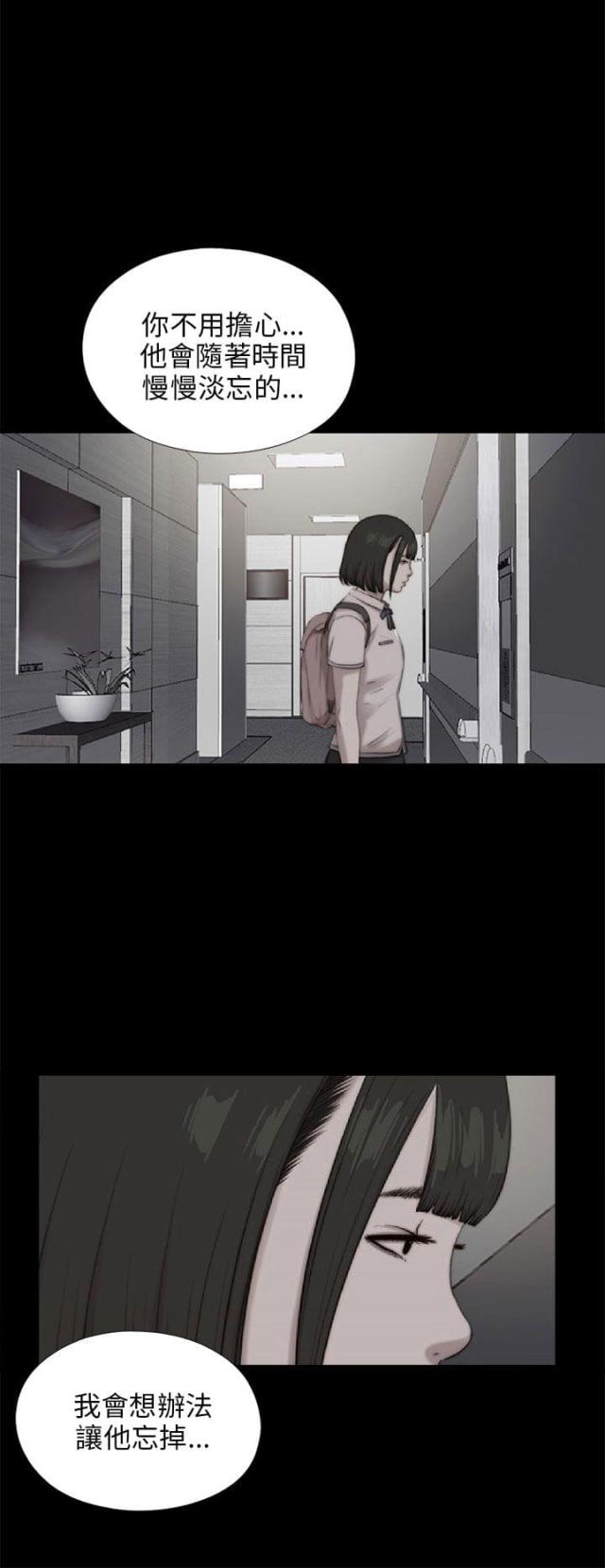 游戏，未结束漫画漫画,第39话1图