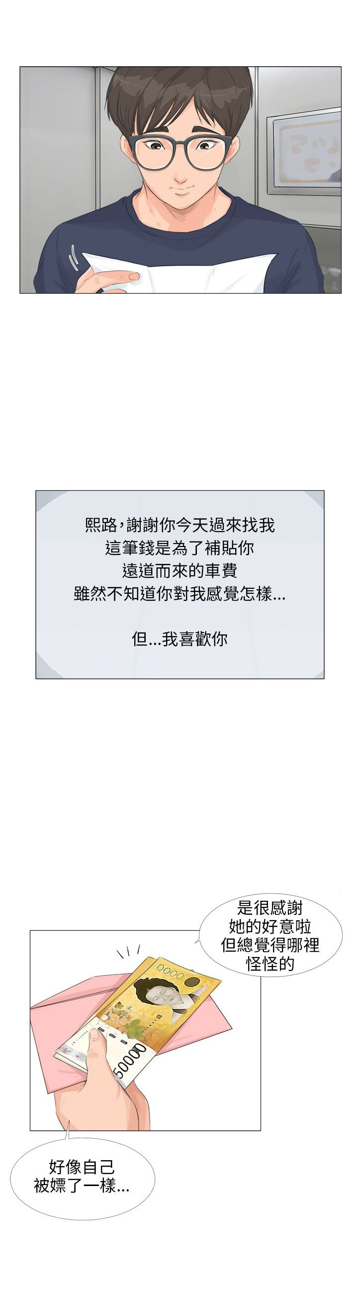 远大的抱负漫画漫画,第121话1图