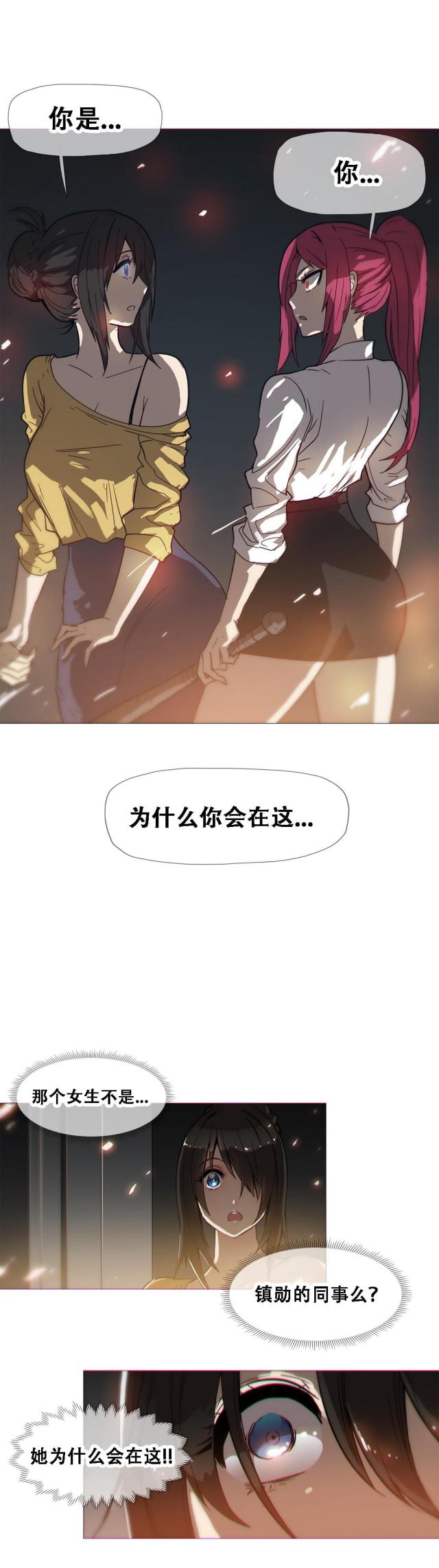 我唯一的猫猫漫画漫画,第5话1图