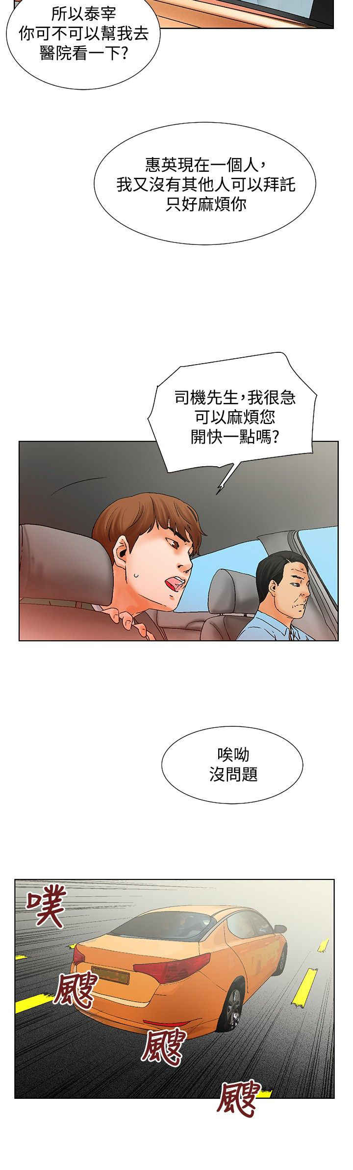 裕书先生漫画漫画,第3话1图