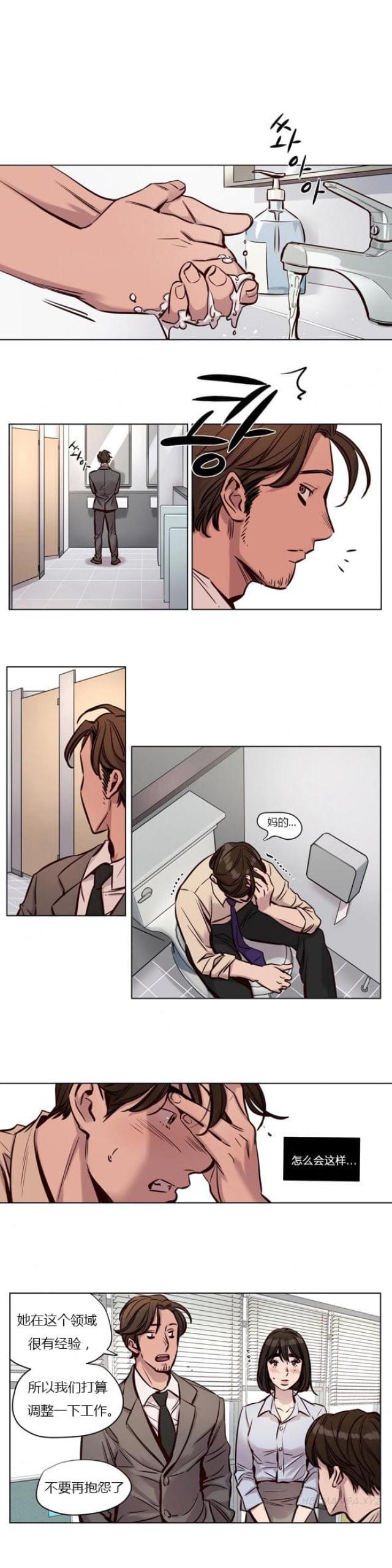 新人类漫画漫画,第67话 67_好想她4图