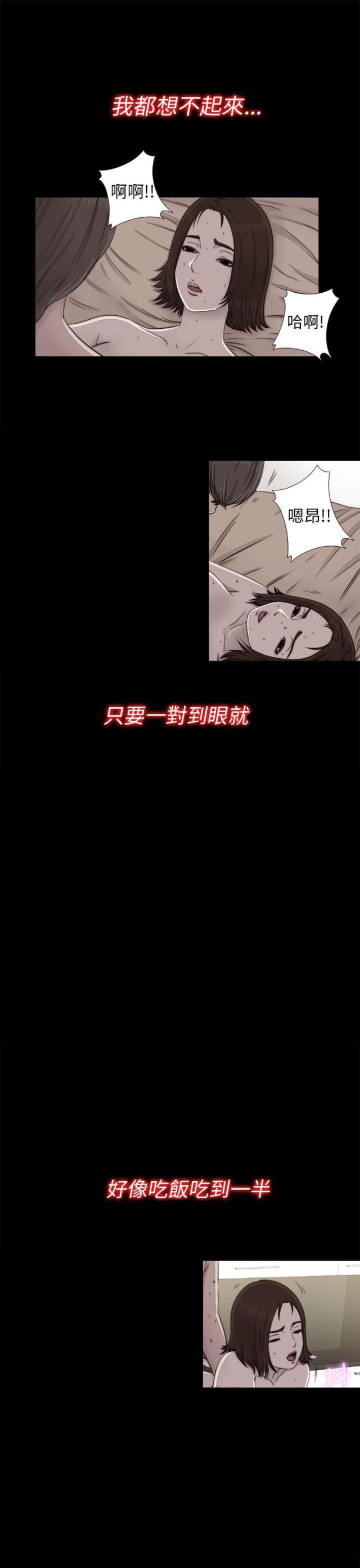 金星轨道速度漫画,第104话1图