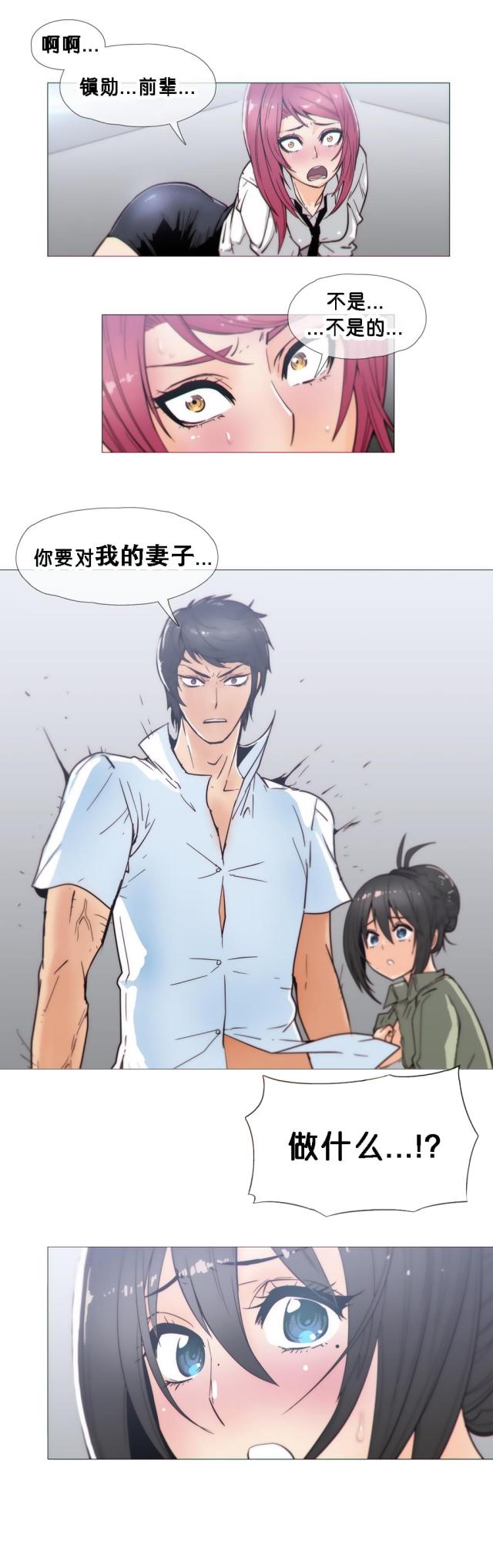 驱魔者漫画漫画,第6章：拜托8图