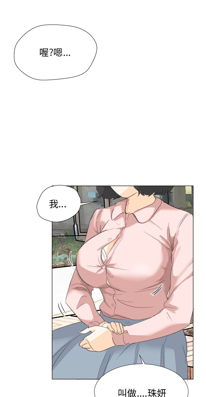 远大漫画漫画,第116话1图