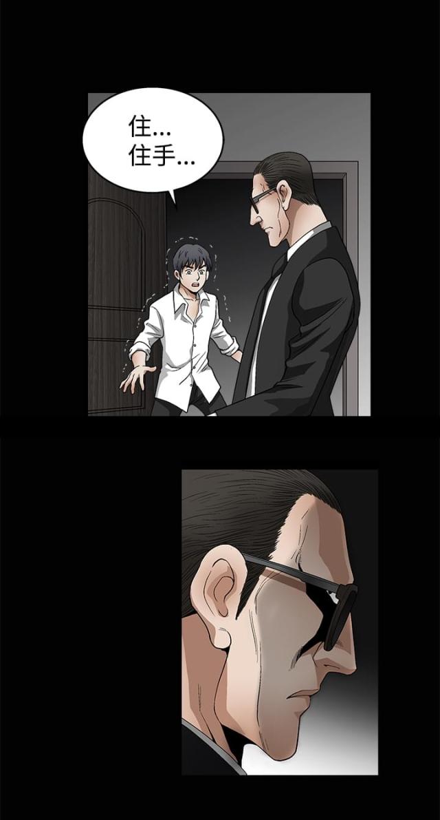 裕书先生漫画漫画,第68话1图