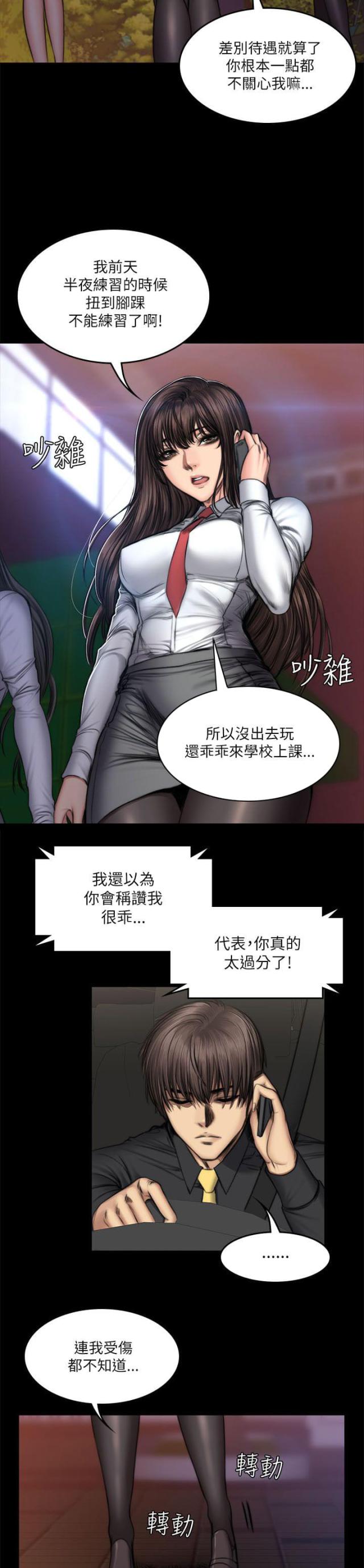 走失的夜(第I+II季)漫画漫画,第40话1图