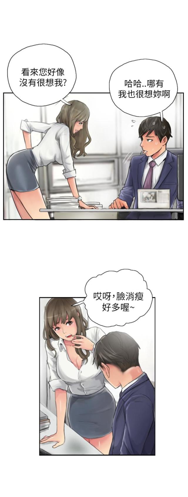 攻略大师漫画官方正版下载漫画,第2话1图