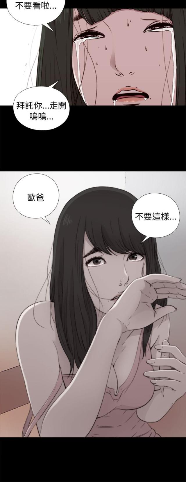 冤家路窄漫画李盛贤漫画,第40话1图