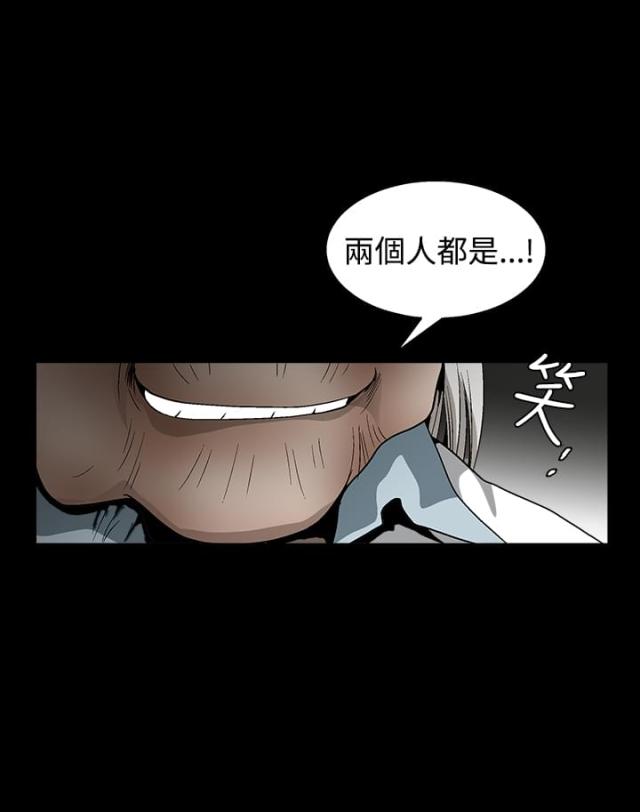 裕书先生漫画漫画,第76话1图