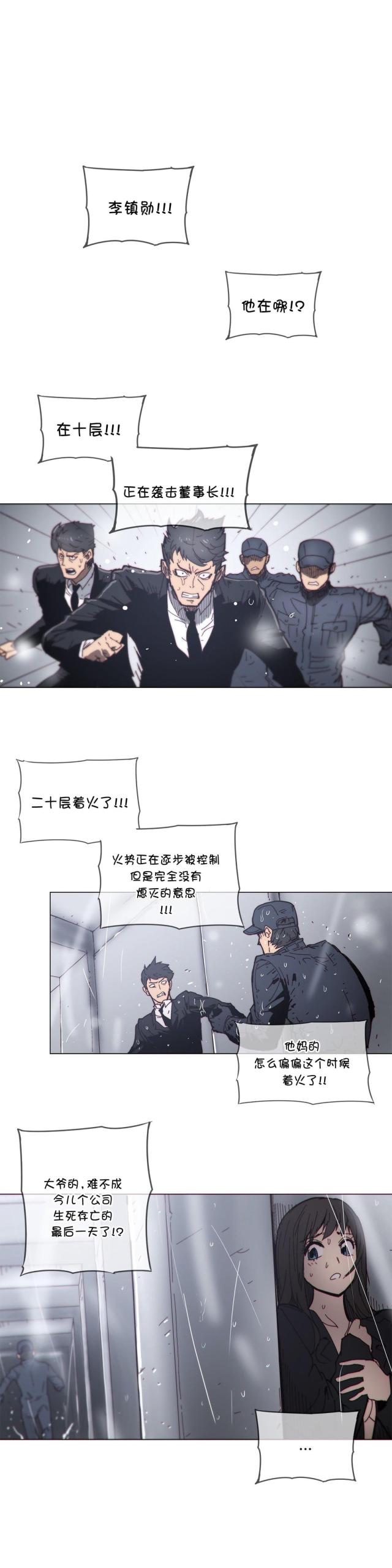 青春期的大烦恼漫画人物介绍漫画,第16话1图