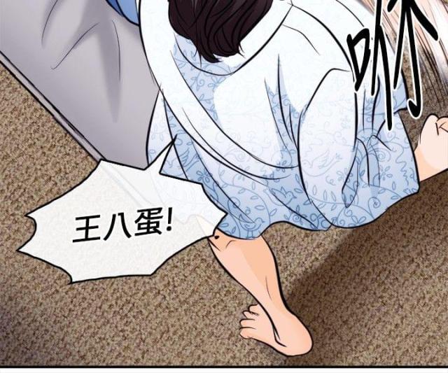恋爱节拍漫画漫画,第14话1图