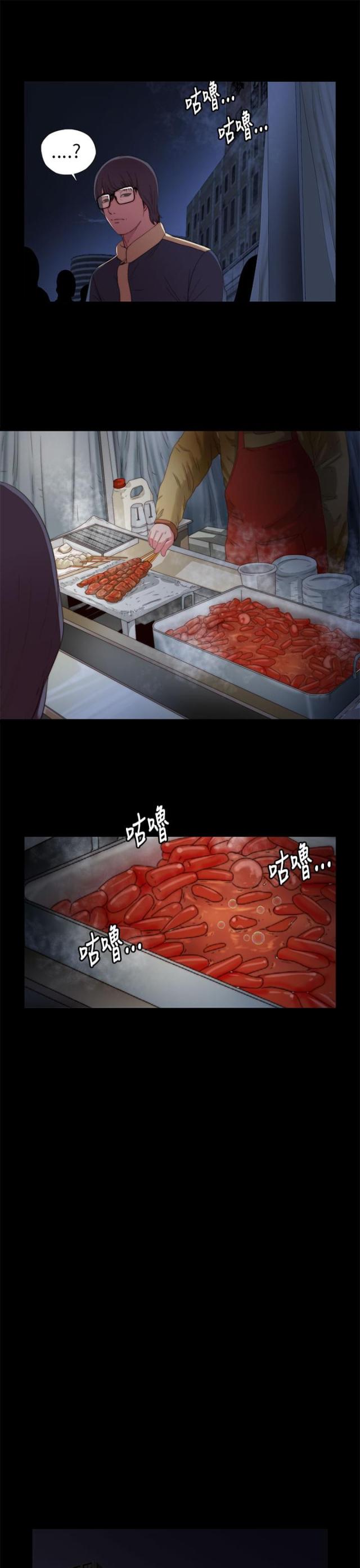 金星的轨迹漫画漫画,第44话7图