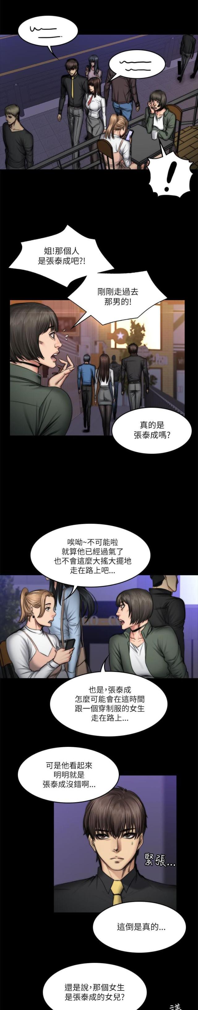 蜜蜂APP漫画漫画,第47话3图