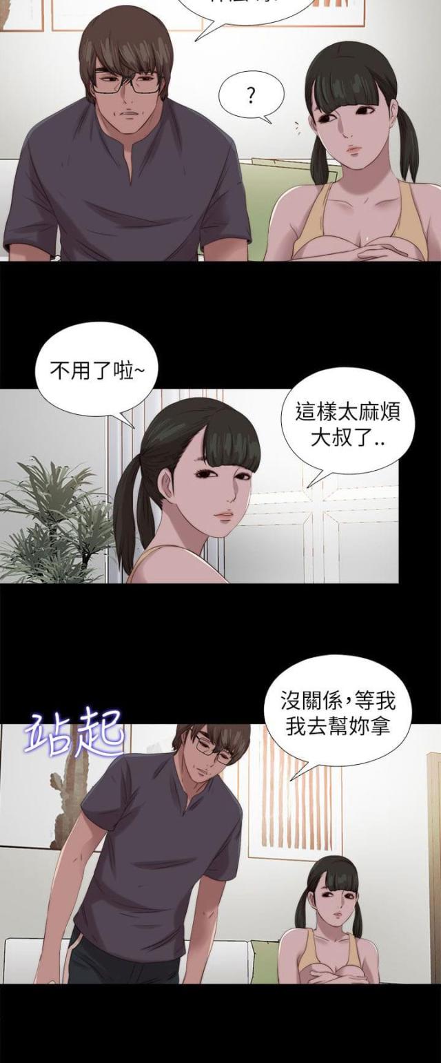 从里面开始漫画版全集合集漫画,第23话1图