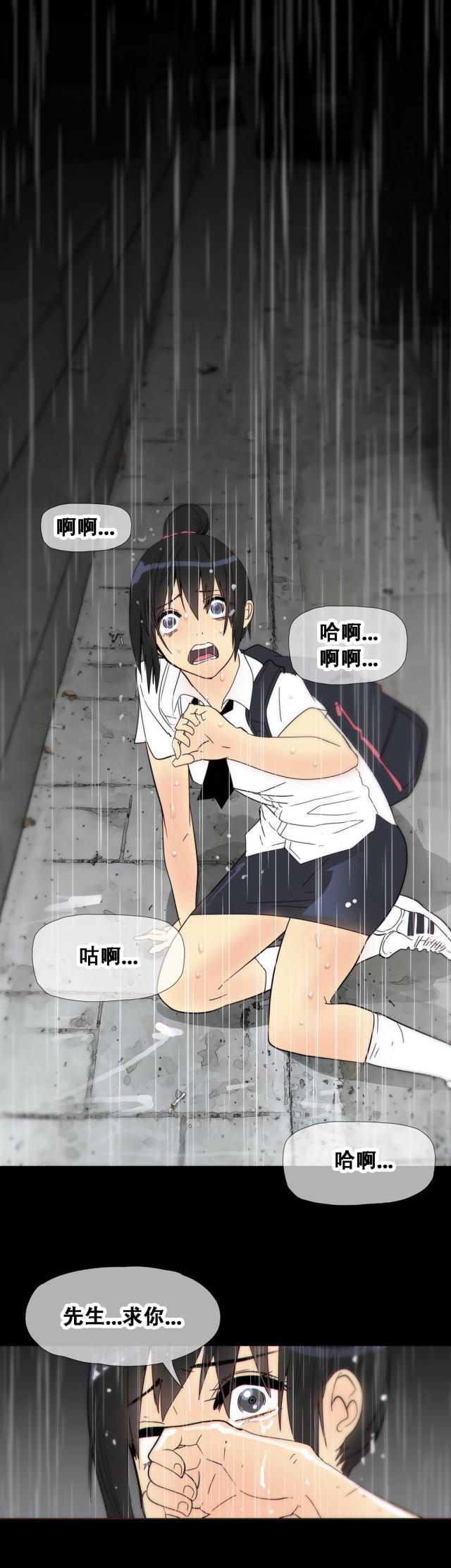 我唯一的猫猫漫画漫画,第7话1图