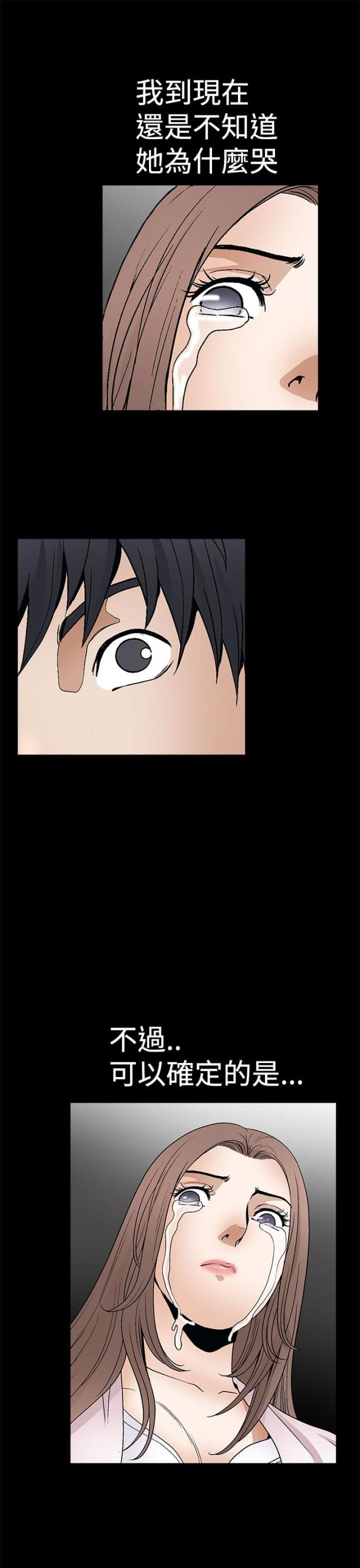 3的视线漫画漫画,第11话6图