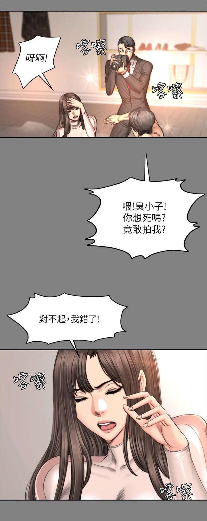 蜜蜂APP漫画漫画,第73话2图