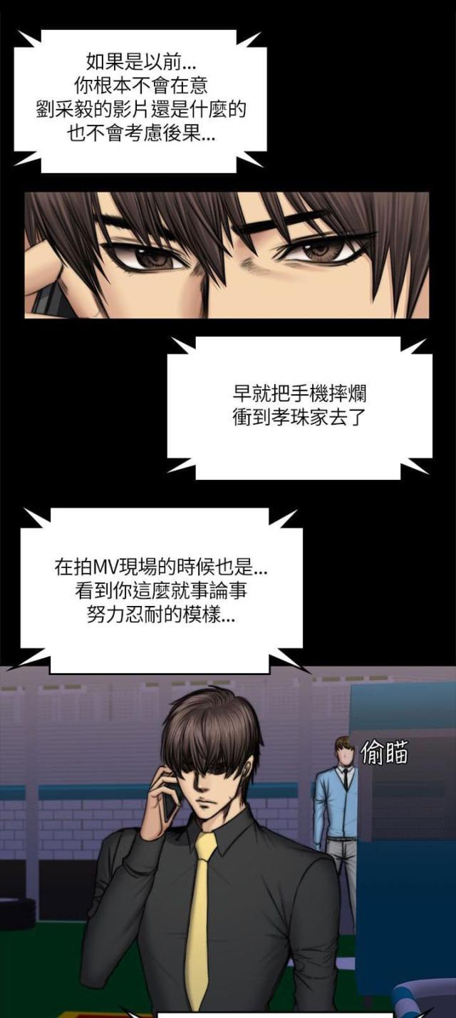 蜜蜂APP漫画漫画,第42话3图