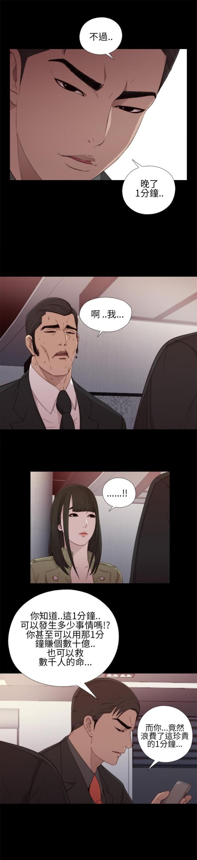 童话之兔子少爷全集漫画,第28章：安慰与疏离8图