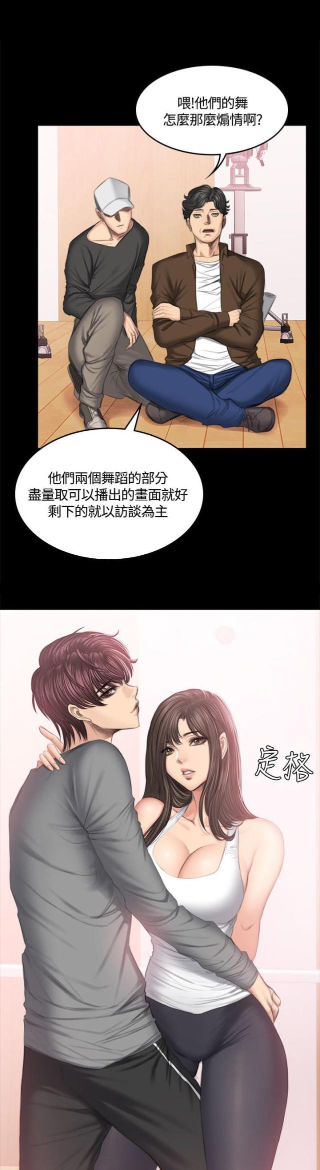 蜜蜂APP漫画漫画,第31话3图