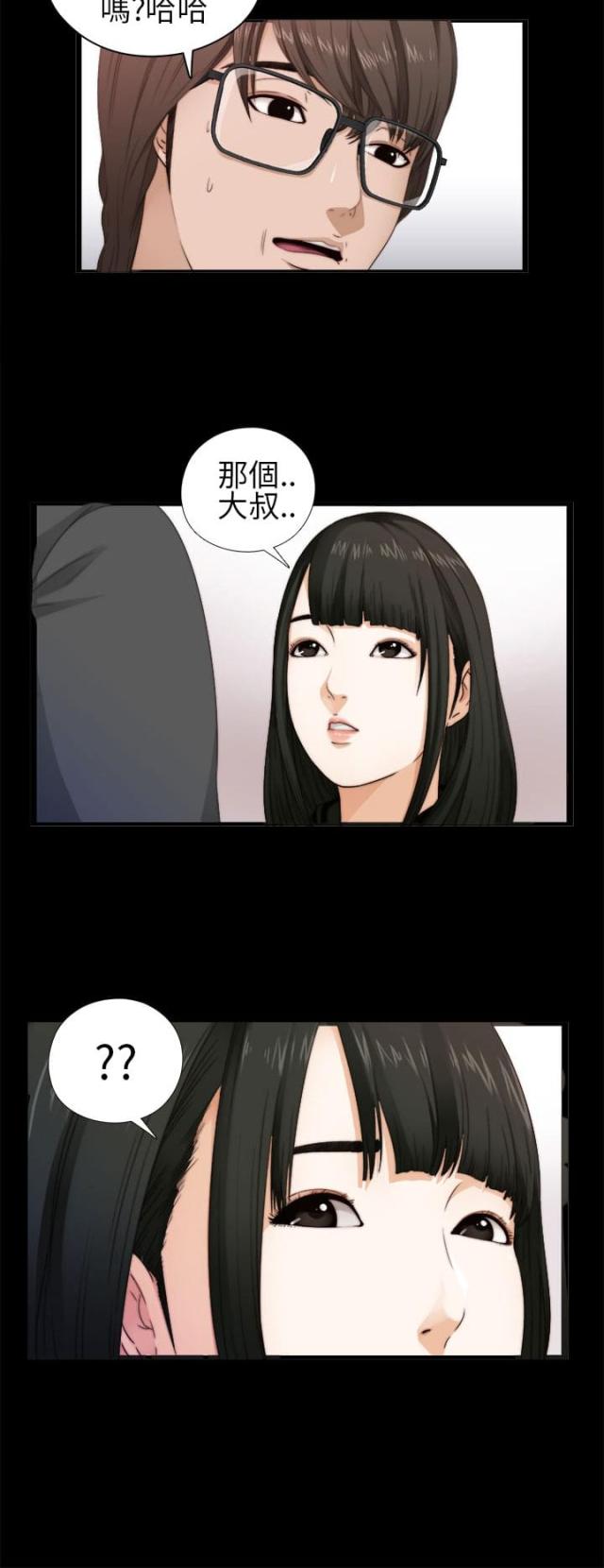 如火灼烧漫画漫画,第4章：劝说8图