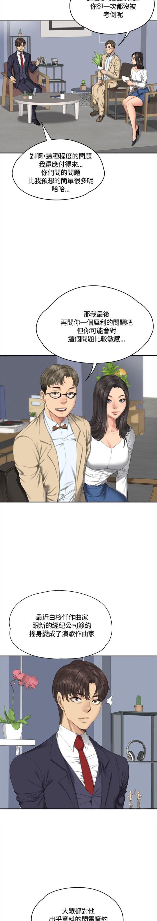 走失的夜极速漫画漫画,第13话1图