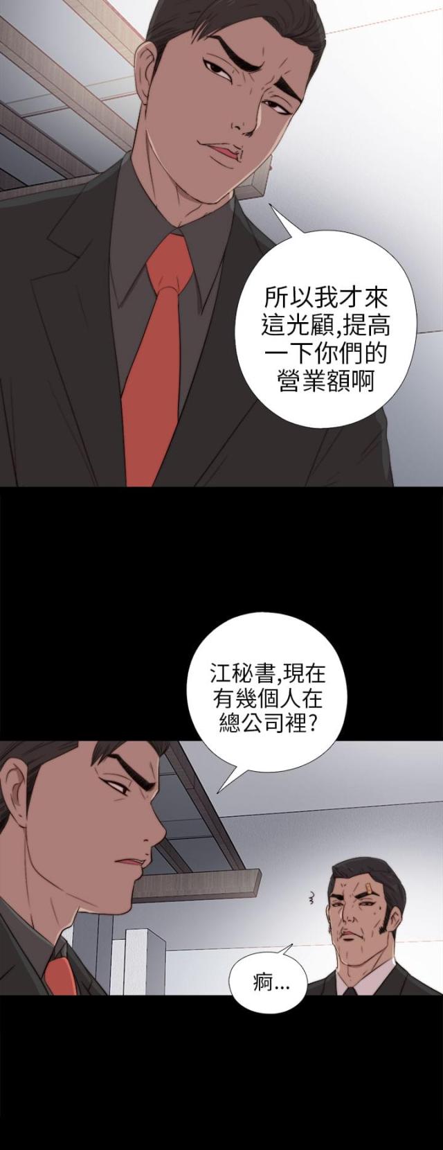 童话小兔子漫画,第45章：为你做的1图