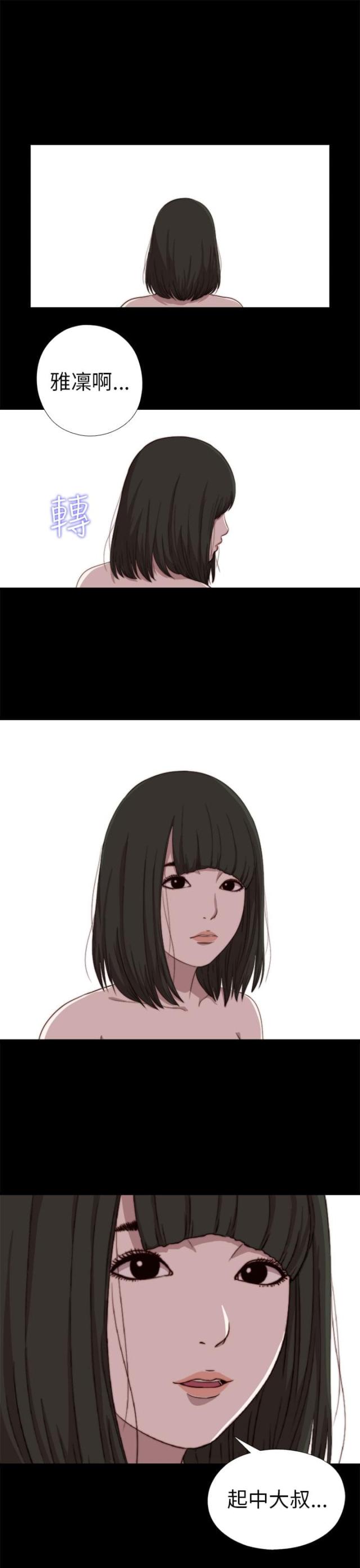 仇人是我大老板漫画漫画,第38话5图