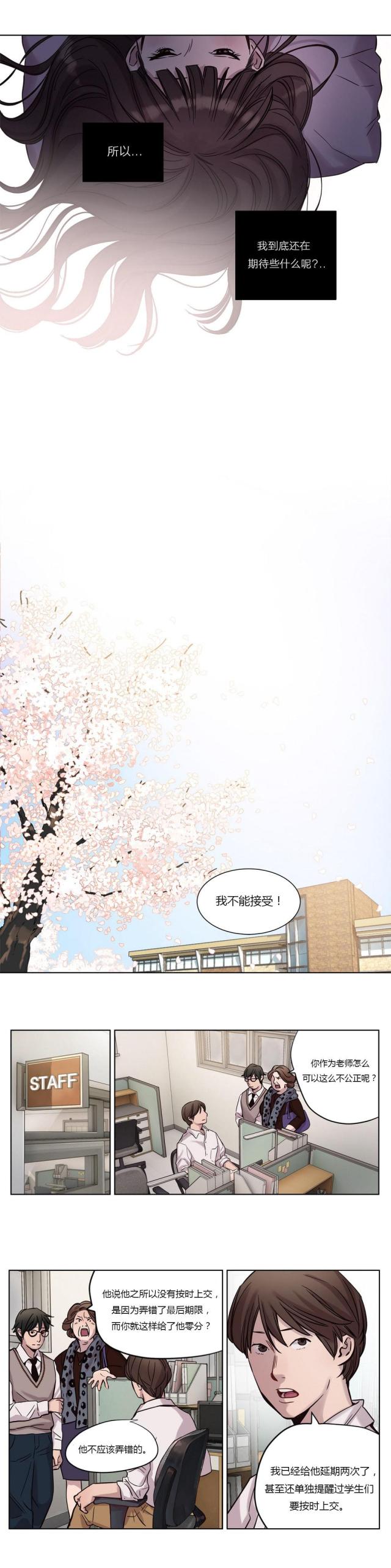 我家饺子馆漫画,第36话1图
