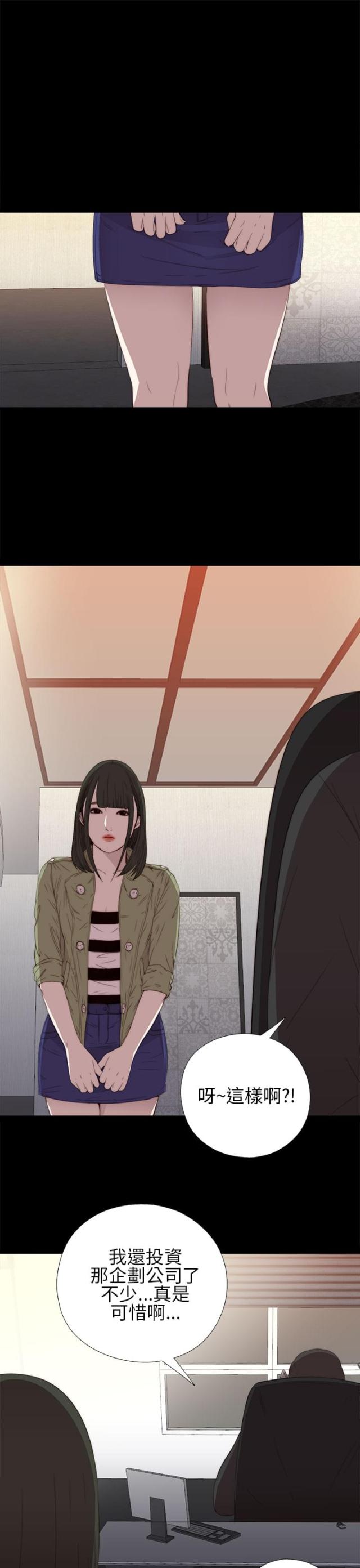 金星的轨迹漫画漫画,第60话1图