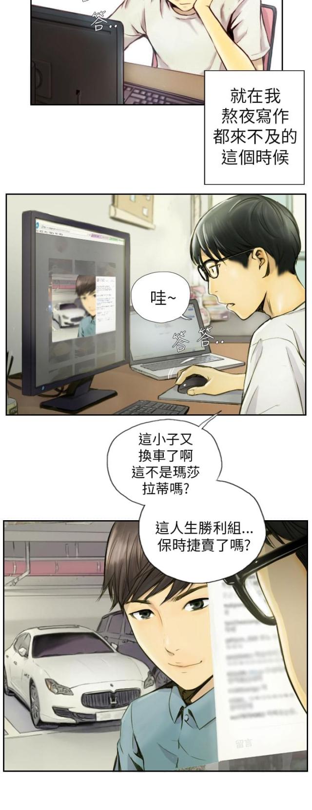 巴黎日漫漫画,第12章：祝福1图