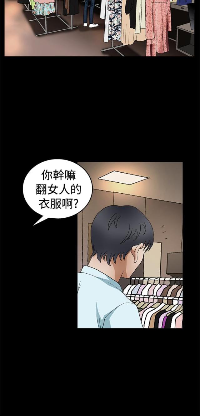 裕书先生漫画下拉式免费漫画,第88话1图