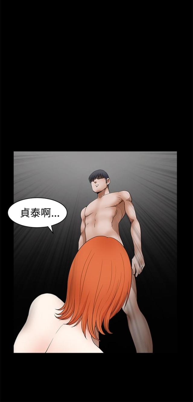 裕书先生番外漫画,第95话1图