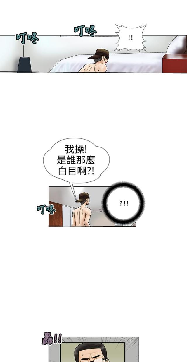 夏日深处漫画第3话漫画,第11章：劝告6图