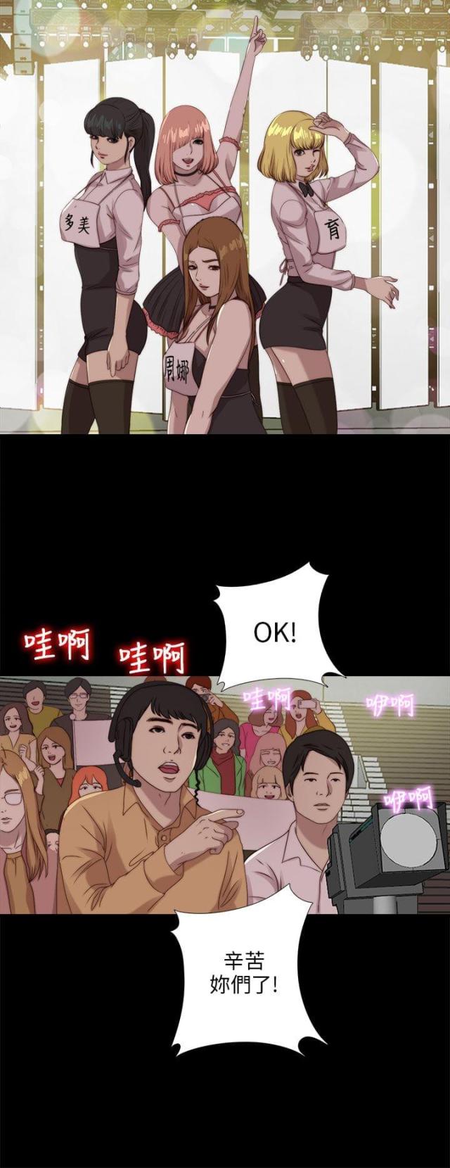 游戏，未结束漫画漫画,第46话1图
