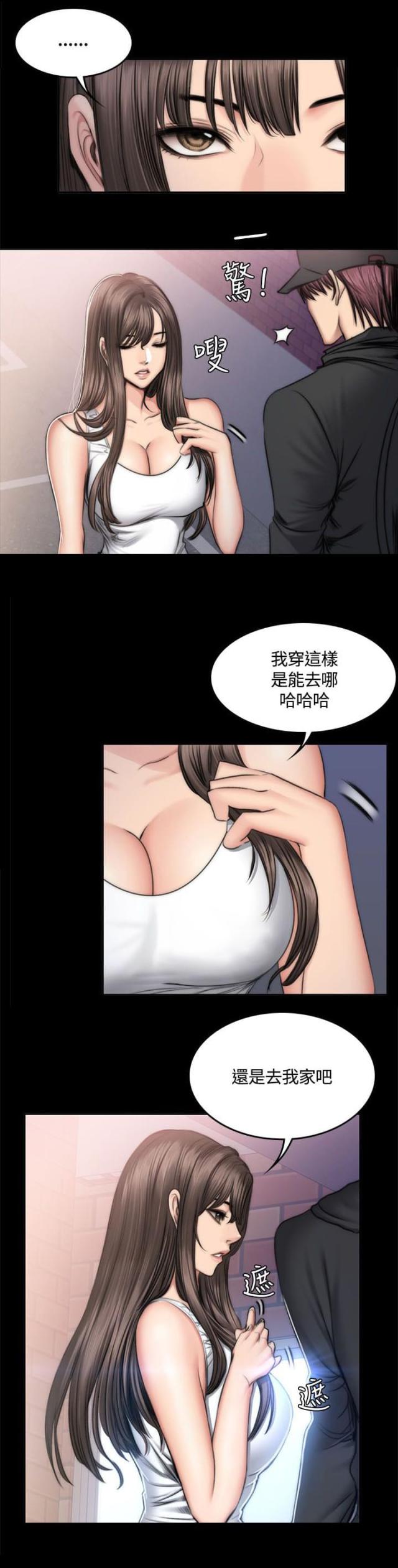 蜜蜂APP漫画漫画,第40话3图